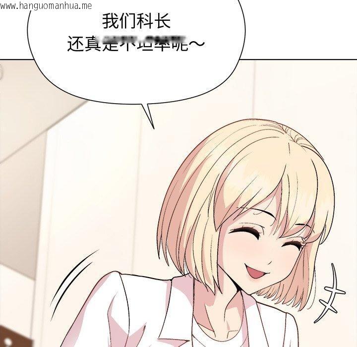 韩国漫画和美女上司玩游戏韩漫_和美女上司玩游戏-第54话在线免费阅读-韩国漫画-第73张图片