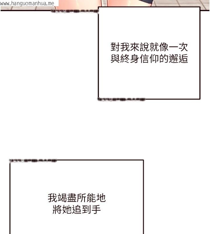 韩国漫画熟女自助餐韩漫_熟女自助餐-第42话-心目中的女神被玷污了在线免费阅读-韩国漫画-第3张图片