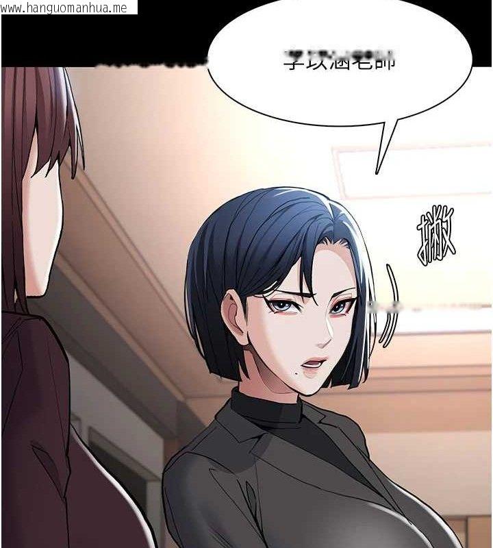 韩国漫画痴汉成瘾韩漫_痴汉成瘾-第130话-直捣黄龙救爱徒在线免费阅读-韩国漫画-第58张图片