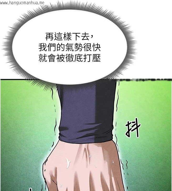 韩国漫画足球型男脱单指南韩漫_足球型男脱单指南-第9话-随传随到肉便器在线免费阅读-韩国漫画-第160张图片