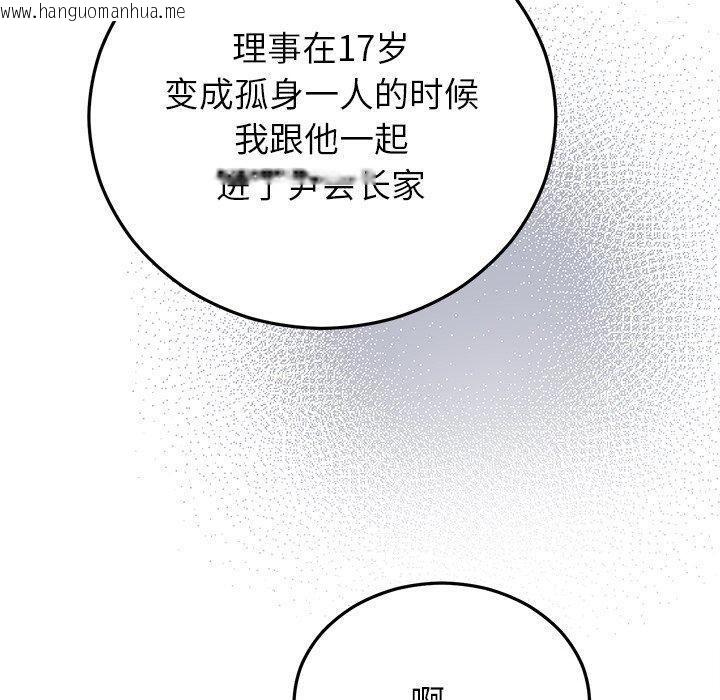 韩国漫画婚姻束缚韩漫_婚姻束缚-第37话在线免费阅读-韩国漫画-第160张图片