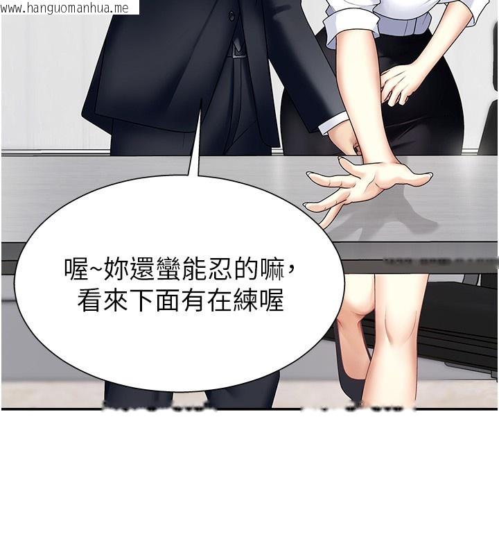 韩国漫画肉体审判韩漫_肉体审判-第6话-亲自加班的好主管在线免费阅读-韩国漫画-第18张图片