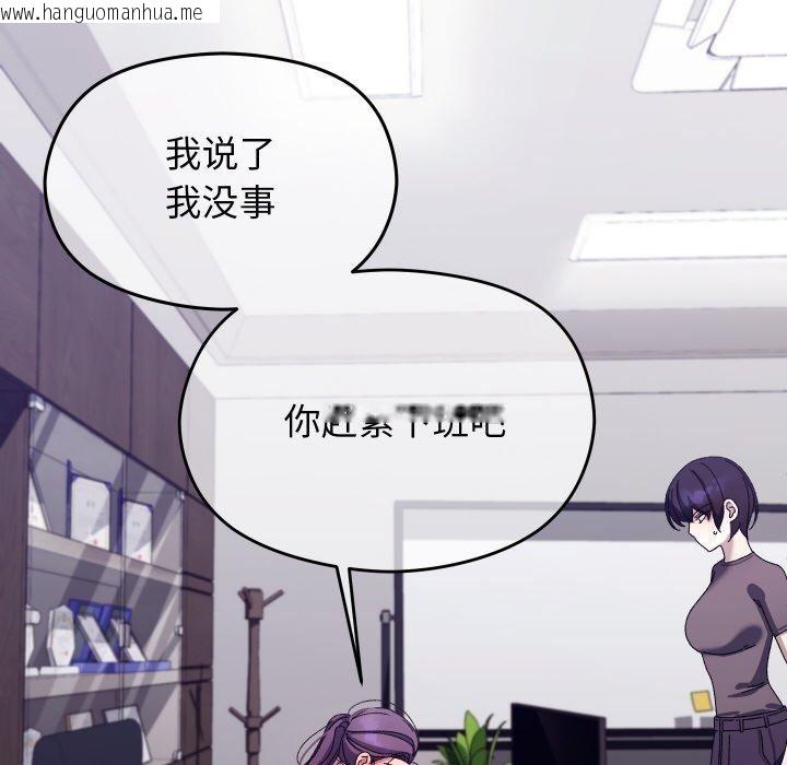 韩国漫画分身使我无限变强韩漫_分身使我无限变强-第18话在线免费阅读-韩国漫画-第52张图片
