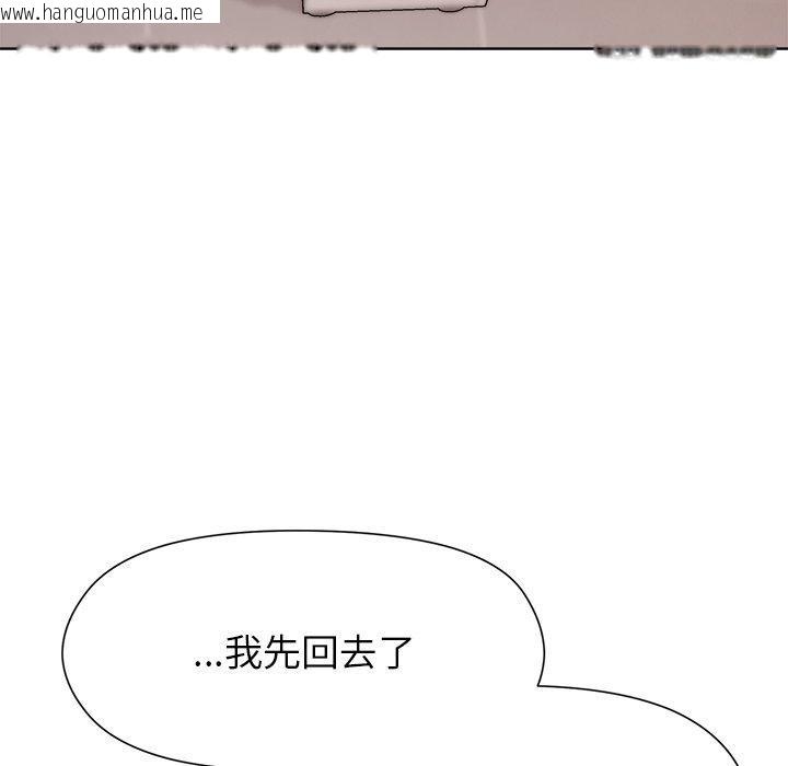 韩国漫画和美女上司玩游戏韩漫_和美女上司玩游戏-第53话在线免费阅读-韩国漫画-第74张图片