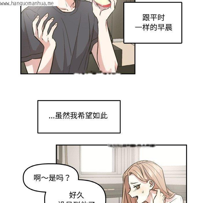韩国漫画附属品少女的叛逆期韩漫_附属品少女的叛逆期-第3话在线免费阅读-韩国漫画-第17张图片