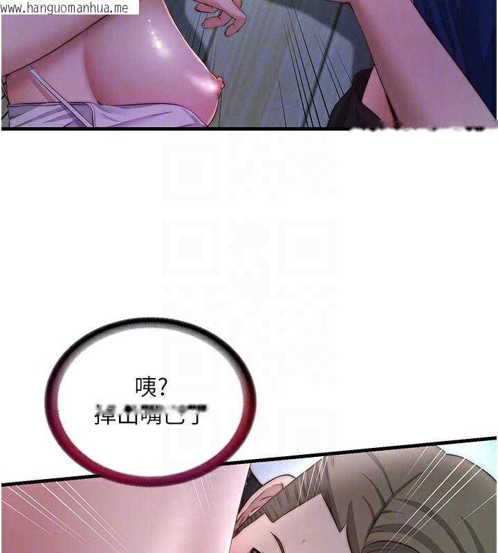 韩国漫画民宿精营中韩漫_民宿精营中-第15话-用嘴巴接住的感觉在线免费阅读-韩国漫画-第74张图片