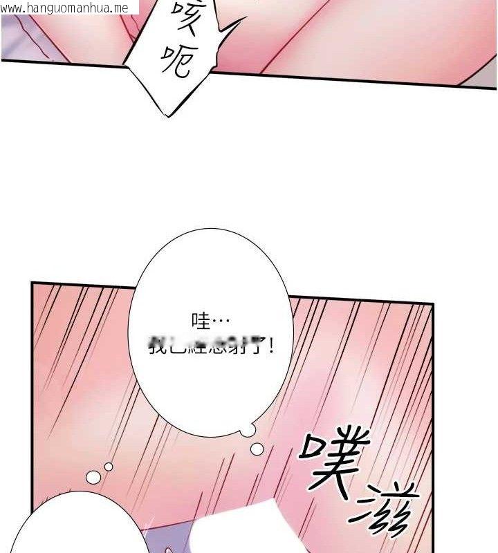 韩国漫画秘密温泉:混汤旅馆韩漫_秘密温泉:混汤旅馆-第33话-主动求欢的铃在线免费阅读-韩国漫画-第32张图片