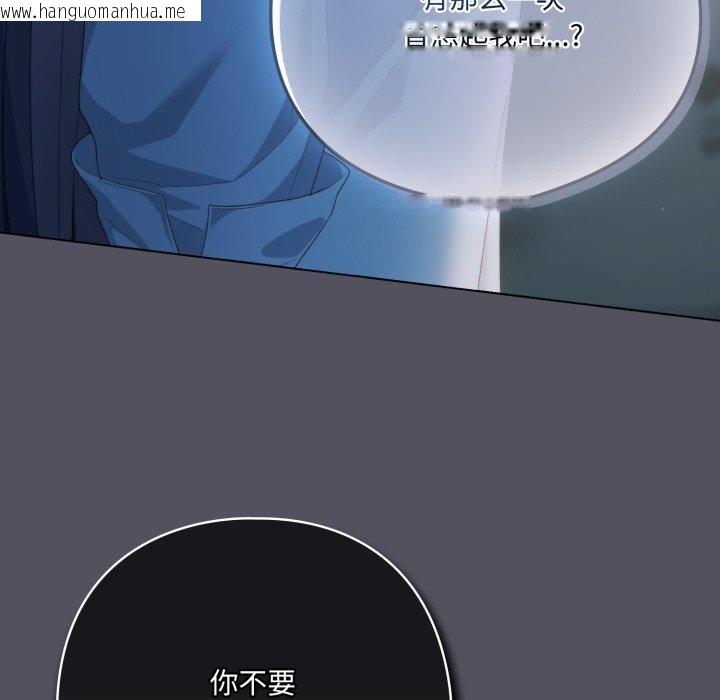 韩国漫画喵来的恋爱韩漫_喵来的恋爱-第21话在线免费阅读-韩国漫画-第62张图片