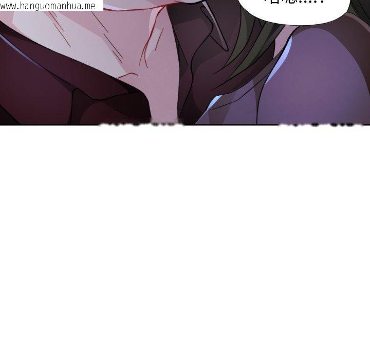 韩国漫画脱轨关系韩漫_脱轨关系-第55话在线免费阅读-韩国漫画-第5张图片