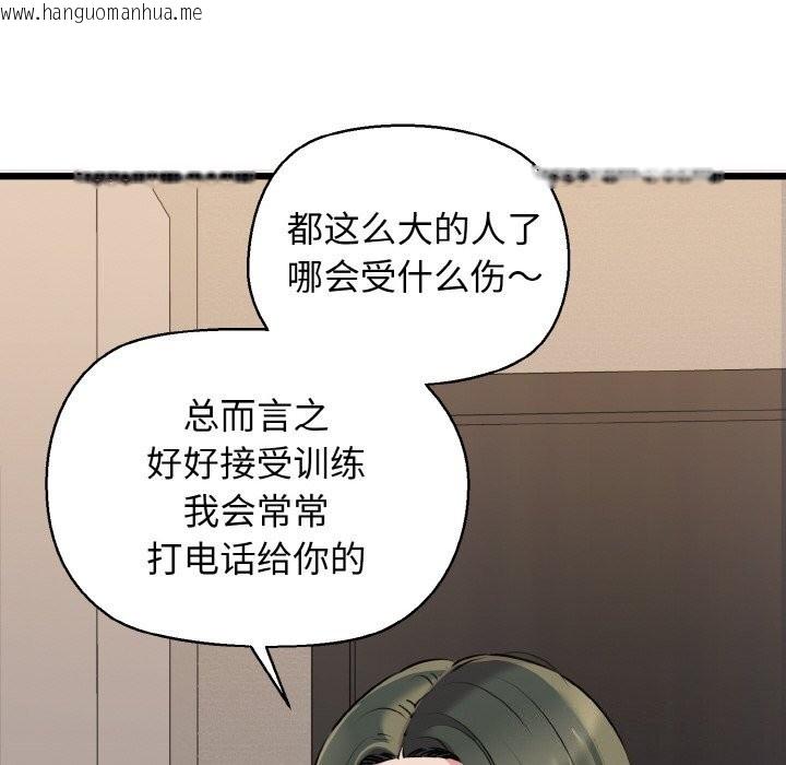 韩国漫画我的拉拉队宝贝韩漫_我的拉拉队宝贝-第43话在线免费阅读-韩国漫画-第38张图片