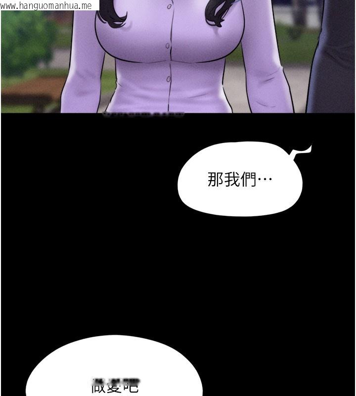 韩国漫画韶恩韩漫_韶恩-第50话-与假男友的甜蜜约会在线免费阅读-韩国漫画-第137张图片
