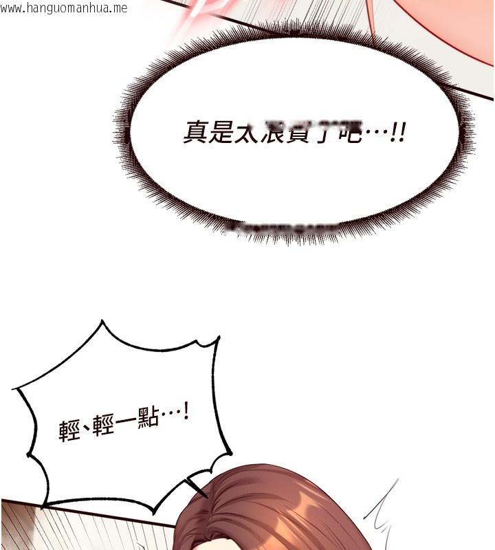 韩国漫画熟女自助餐韩漫_熟女自助餐-第41话-人妻教授爽到尿失禁在线免费阅读-韩国漫画-第53张图片