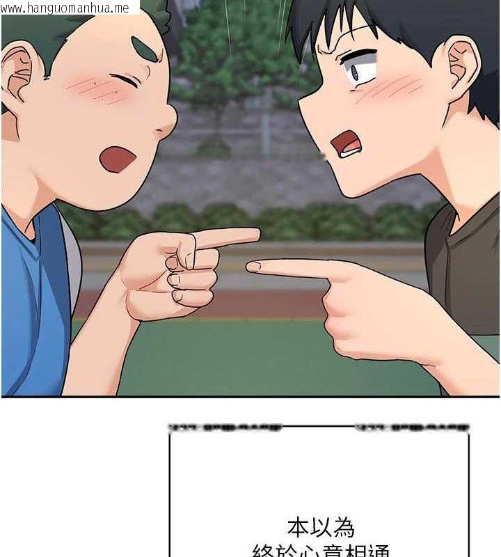 韩国漫画熟女交换计划韩漫_熟女交换计划-第23话-玩具修炼第一章:野外露出在线免费阅读-韩国漫画-第59张图片