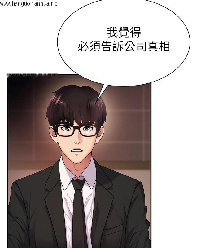 韩国漫画肉体审判韩漫_肉体审判-第1话-今晚破例给你摸这里在线免费阅读-韩国漫画-第99张图片