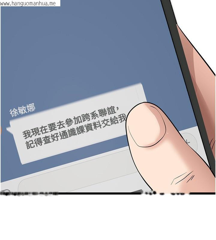 韩国漫画拜脱拜脱App韩漫_拜脱拜脱App-第18话-我愿意代替姐姐为你服务在线免费阅读-韩国漫画-第9张图片
