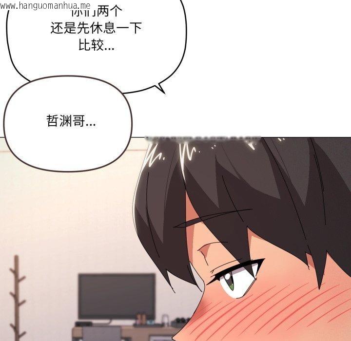 韩国漫画家人之间这样不好吧？韩漫_家人之间这样不好吧？-第48话在线免费阅读-韩国漫画-第12张图片
