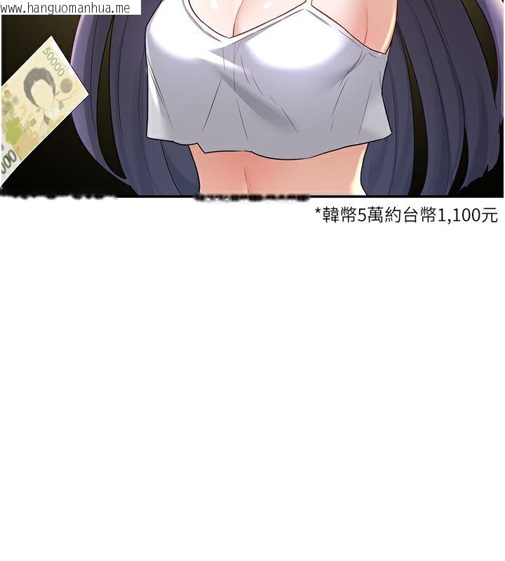 韩国漫画熟女交换计划韩漫_熟女交换计划-第24话-我是第一次插后门在线免费阅读-韩国漫画-第186张图片