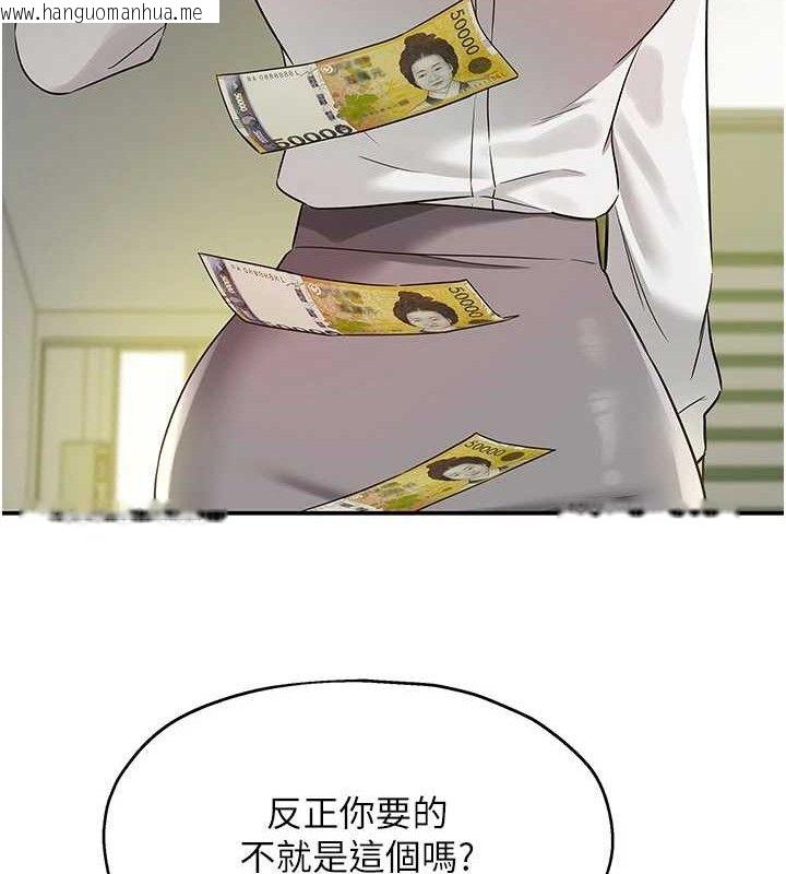 韩国漫画洞洞杂货店韩漫_洞洞杂货店-第129话-在教室被霸王硬上弓在线免费阅读-韩国漫画-第61张图片