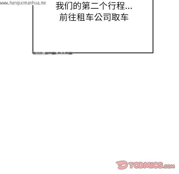 韩国漫画恶女勾勾缠/难缠小恶女韩漫_恶女勾勾缠/难缠小恶女-第256话在线免费阅读-韩国漫画-第52张图片