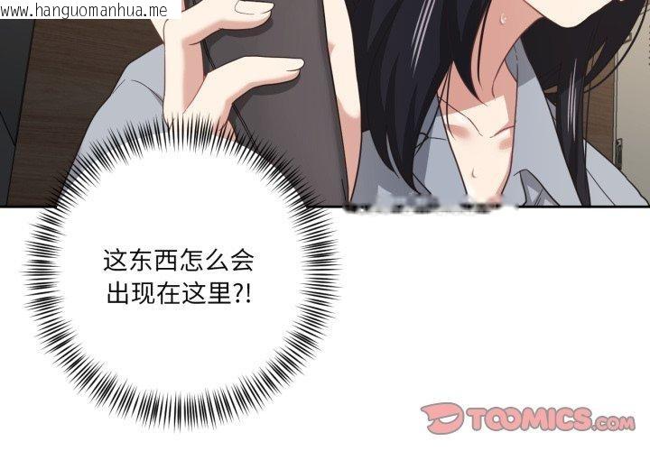 韩国漫画我的傻瓜男友韩漫_我的傻瓜男友-第14话在线免费阅读-韩国漫画-第2张图片