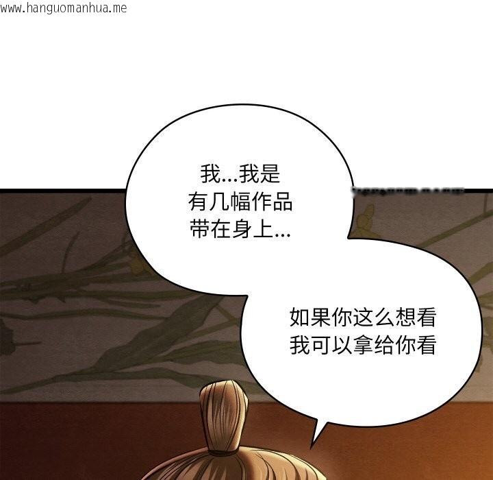 韩国漫画亲密宝鉴韩漫_亲密宝鉴-第23话在线免费阅读-韩国漫画-第38张图片