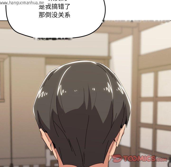 韩国漫画家人之间这样不好吧？韩漫_家人之间这样不好吧？-第51话在线免费阅读-韩国漫画-第57张图片