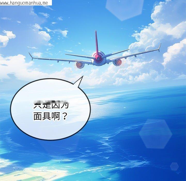 韩国漫画恶女勾勾缠/难缠小恶女韩漫_恶女勾勾缠/难缠小恶女-第255话在线免费阅读-韩国漫画-第202张图片