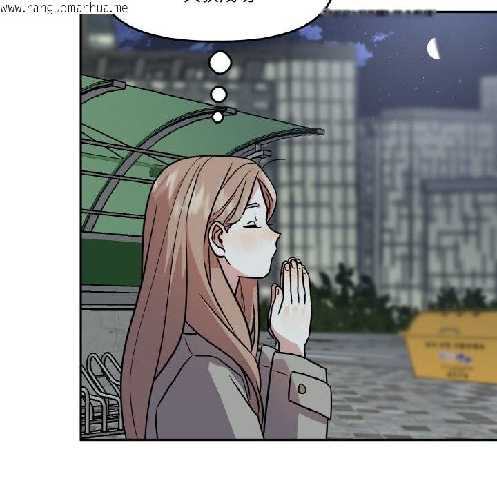 韩国漫画附属品少女的叛逆期韩漫_附属品少女的叛逆期-第4话在线免费阅读-韩国漫画-第144张图片