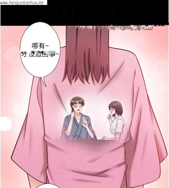 韩国漫画秘密温泉:混汤旅馆韩漫_秘密温泉:混汤旅馆-第34话-我想和翔太独处的说…在线免费阅读-韩国漫画-第30张图片