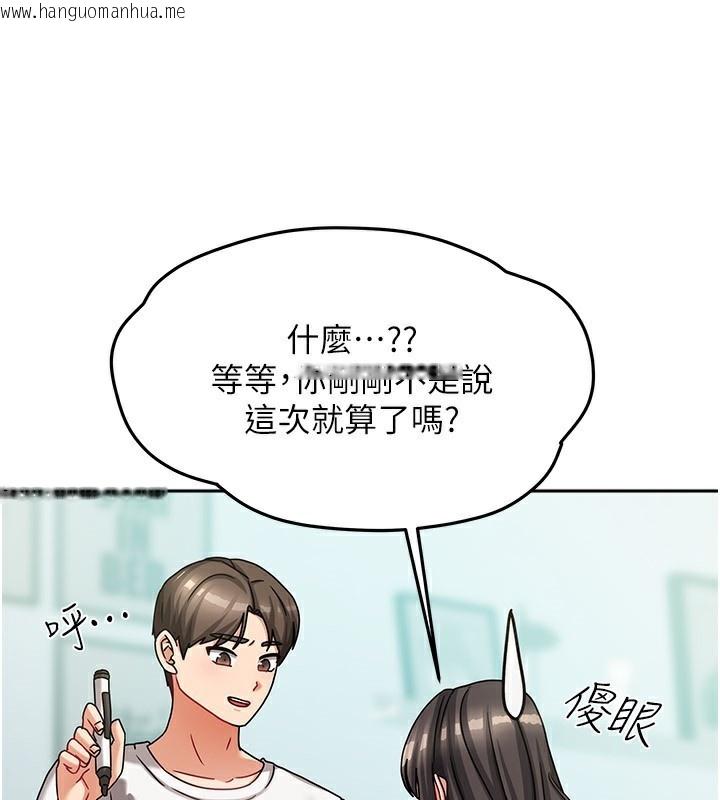 韩国漫画我家的女房客韩漫_我家的女房客-第6话-违反生活公约的代价在线免费阅读-韩国漫画-第105张图片