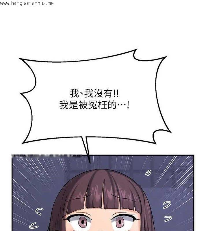 韩国漫画熟女交换计划韩漫_熟女交换计划-第23话-玩具修炼第一章:野外露出在线免费阅读-韩国漫画-第122张图片