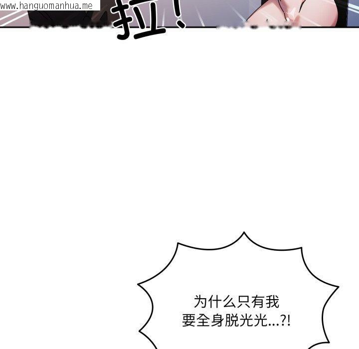 韩国漫画请把女儿交给我/老大!-请把女儿交给我!韩漫_请把女儿交给我/老大!-请把女儿交给我!-第76话在线免费阅读-韩国漫画-第61张图片