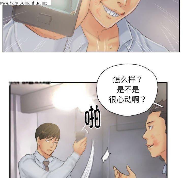 韩国漫画灵魂互换韩漫_灵魂互换-第38话在线免费阅读-韩国漫画-第51张图片