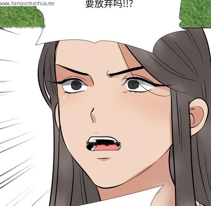 韩国漫画同事换换爱韩漫_同事换换爱-第217话在线免费阅读-韩国漫画-第124张图片