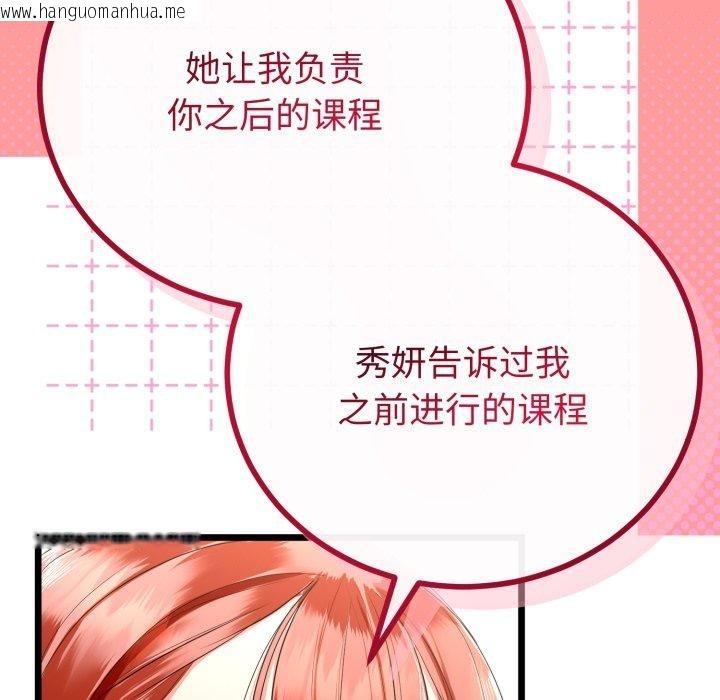 韩国漫画与初恋的意外同居韩漫_与初恋的意外同居-第17话在线免费阅读-韩国漫画-第81张图片