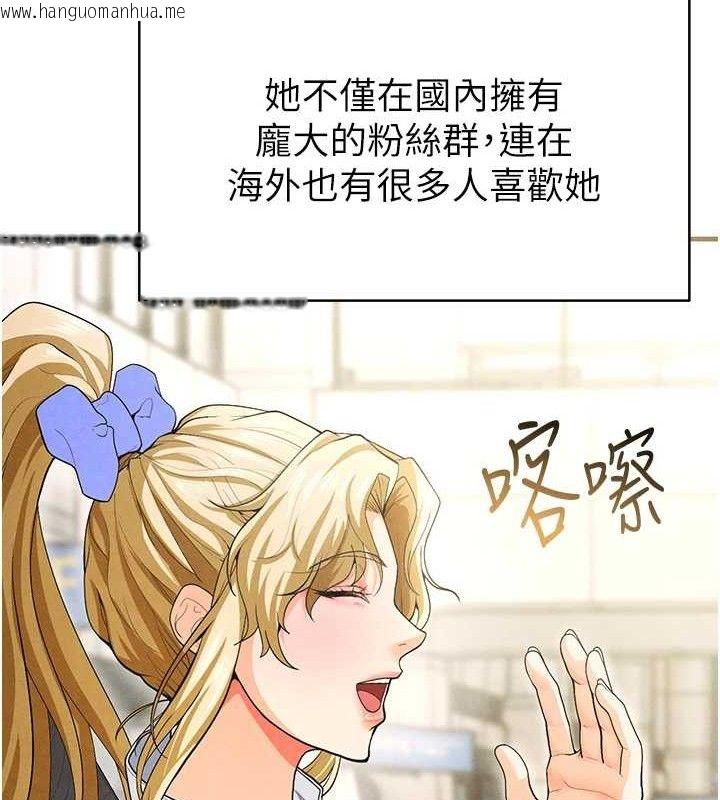 韩国漫画足球型男脱单指南韩漫_足球型男脱单指南-第9话-随传随到肉便器在线免费阅读-韩国漫画-第24张图片