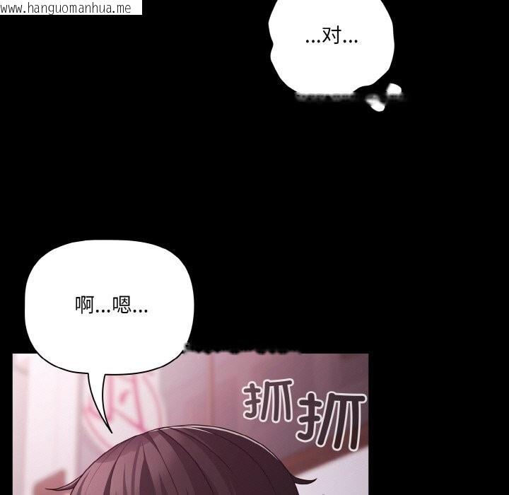 韩国漫画幸福来得太突然韩漫_幸福来得太突然-第27话在线免费阅读-韩国漫画-第161张图片