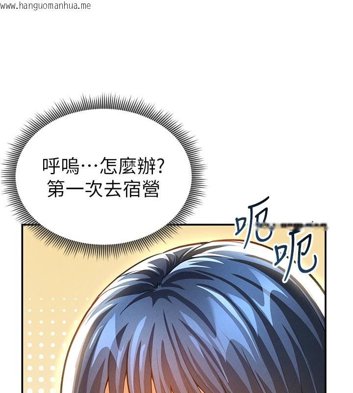 韩国漫画私密视角韩漫_私密视角-第34话-满脑子色色的湘柔在线免费阅读-韩国漫画-第103张图片