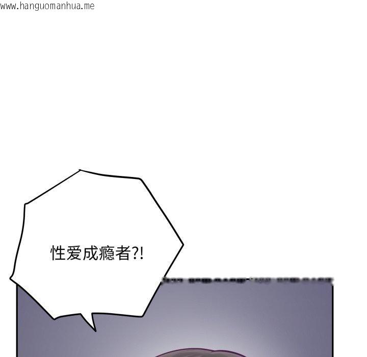 韩国漫画极乐之神韩漫_极乐之神-第47话在线免费阅读-韩国漫画-第157张图片