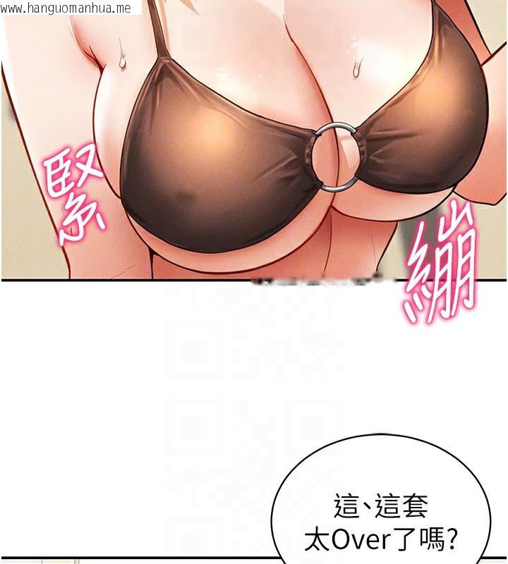韩国漫画私密视角韩漫_私密视角-第34话-满脑子色色的湘柔在线免费阅读-韩国漫画-第99张图片