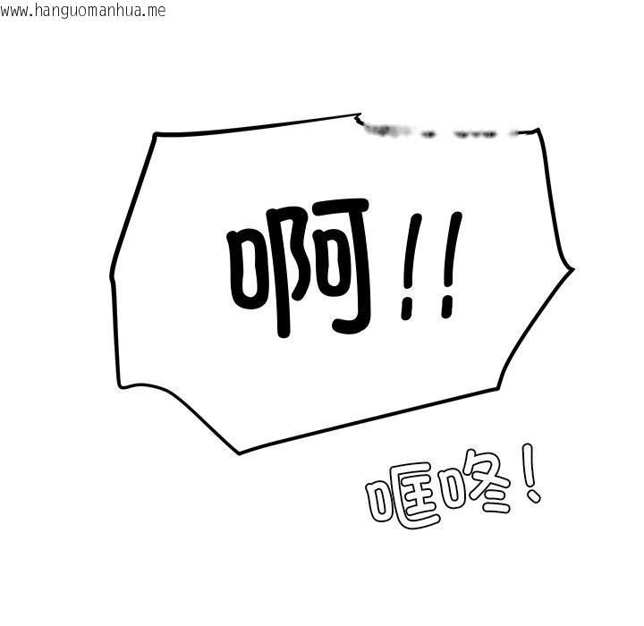 韩国漫画后宫之王韩漫_后宫之王-第38话在线免费阅读-韩国漫画-第103张图片