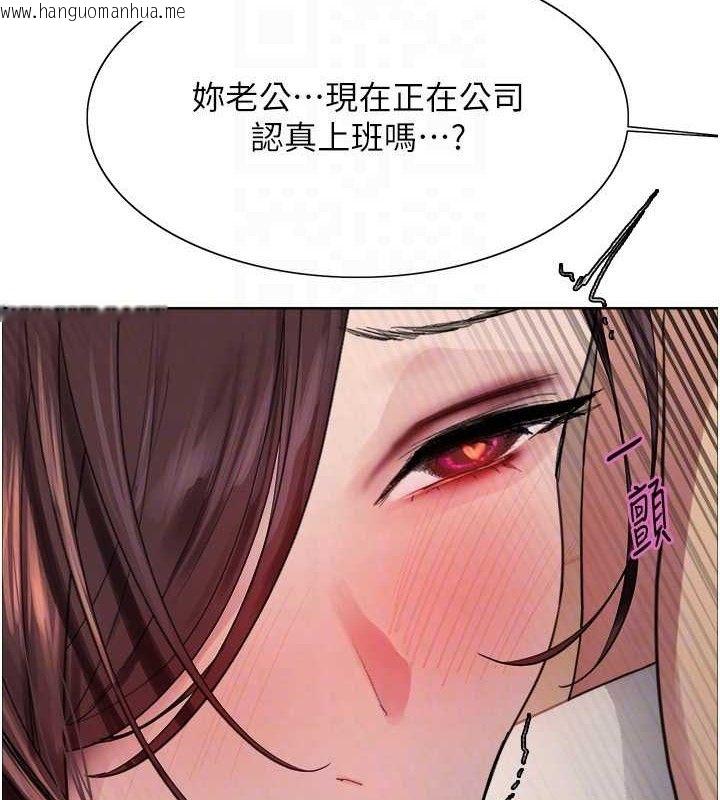 韩国漫画色轮眼韩漫_色轮眼-第2季-第76话-羞耻万分的喷水秀在线免费阅读-韩国漫画-第79张图片