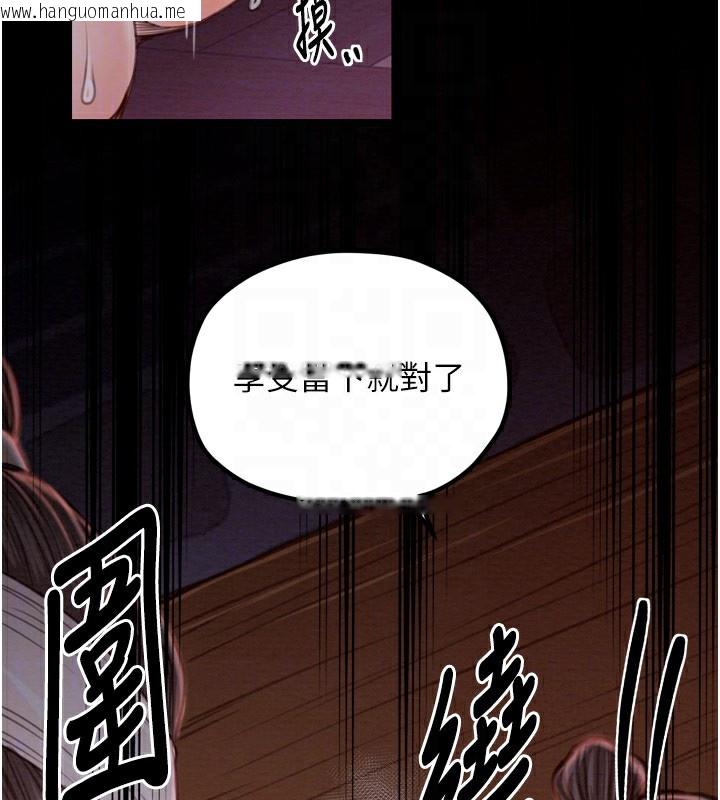 韩国漫画最强家丁韩漫_最强家丁-第38话-一夜沦为母猪在线免费阅读-韩国漫画-第99张图片
