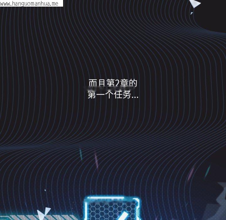韩国漫画我靠升级逆袭成为大师韩漫_我靠升级逆袭成为大师-第50话在线免费阅读-韩国漫画-第146张图片
