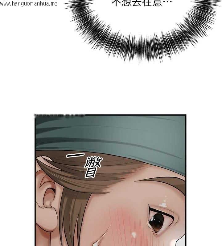 韩国漫画花容湿色:取花点韩漫_花容湿色:取花点-第55话-看我教训妳这小妖精在线免费阅读-韩国漫画-第106张图片