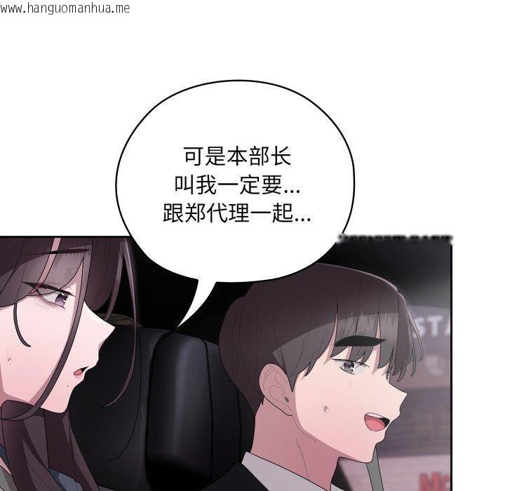 韩国漫画大企业里的小秘密/在大企业当废柴韩漫_大企业里的小秘密/在大企业当废柴-第40话在线免费阅读-韩国漫画-第101张图片