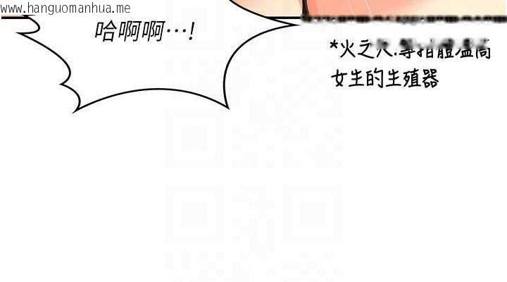 韩国漫画熟女交换计划韩漫_熟女交换计划-第21话-啊…卡在洗衣机里出不来了在线免费阅读-韩国漫画-第76张图片