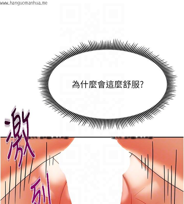 韩国漫画我家的女房客韩漫_我家的女房客-第4话-姐姐来帮你破处在线免费阅读-韩国漫画-第127张图片