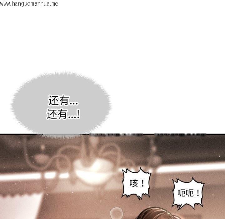 韩国漫画会长家的小儿子韩漫_会长家的小儿子-第18话在线免费阅读-韩国漫画-第81张图片