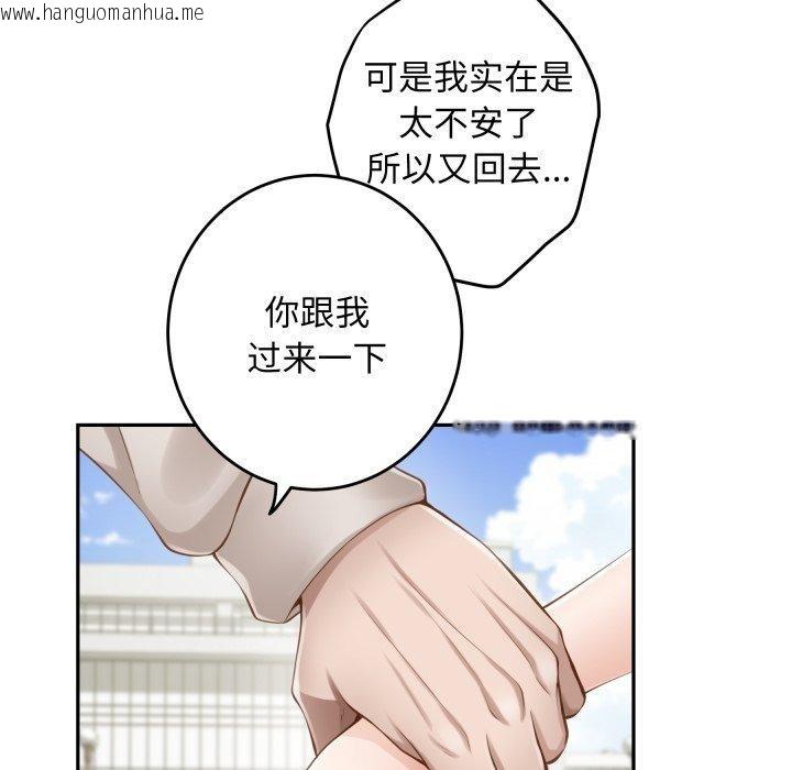 韩国漫画极乐之神韩漫_极乐之神-第48话在线免费阅读-韩国漫画-第104张图片